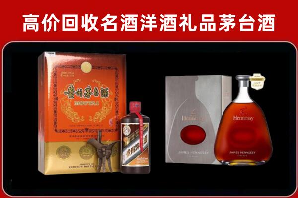 北京石景山区回收轩尼诗