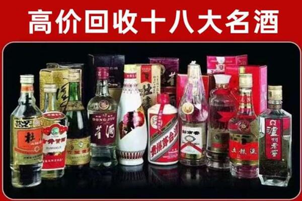 北京石景山区回收老酒