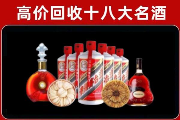 北京石景山区回收名酒店