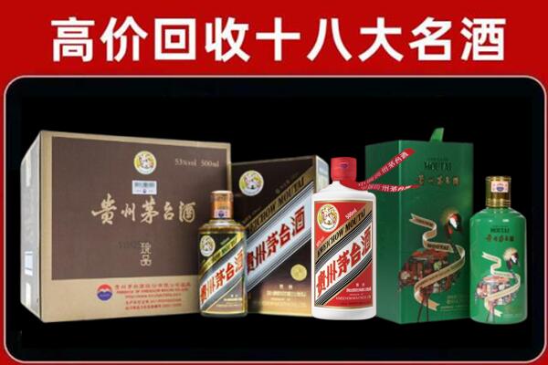 北京石景山区回收铁盖茅台酒